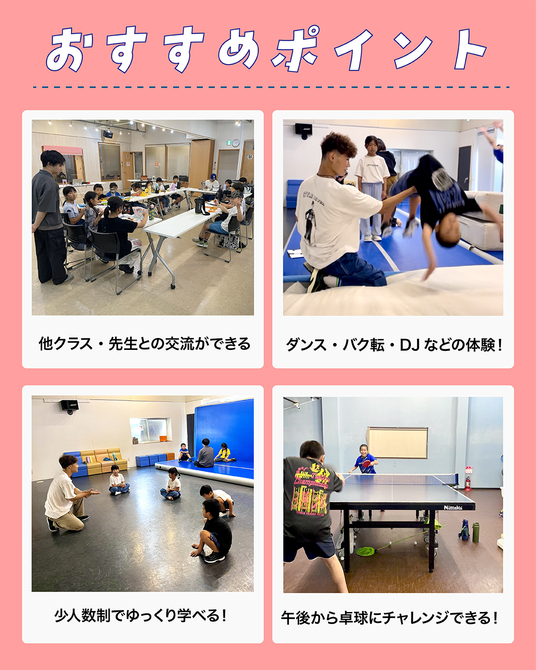 神戸市,須磨区,白川台,学童,キッズあそび,キッズひろば,子ども広場,小学生