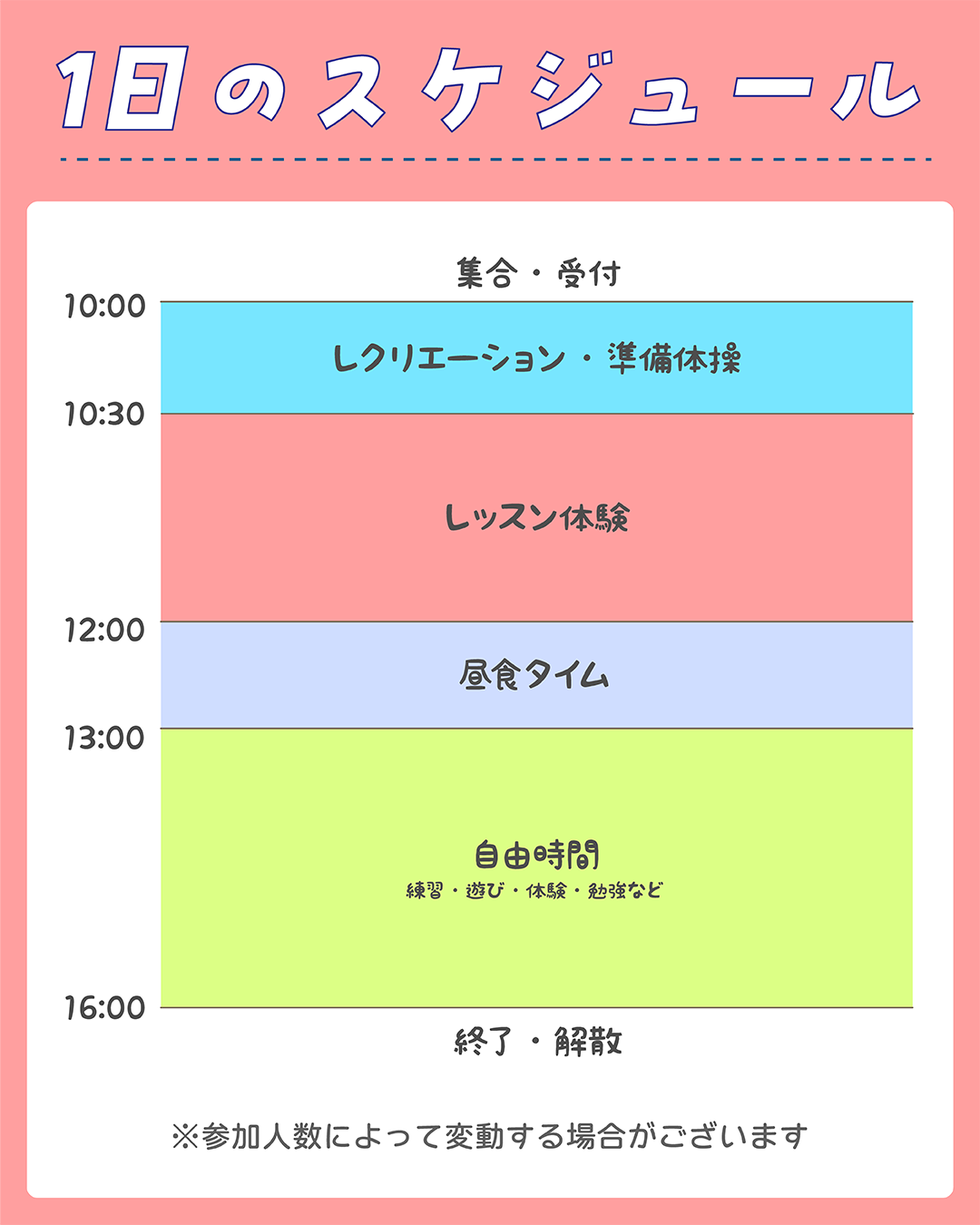 神戸市,須磨区,白川台,学童,キッズあそび,キッズひろば,子ども広場,小学生